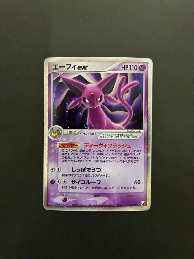 2026年最新】エーフィex 金の空の人気アイテム - メルカリ