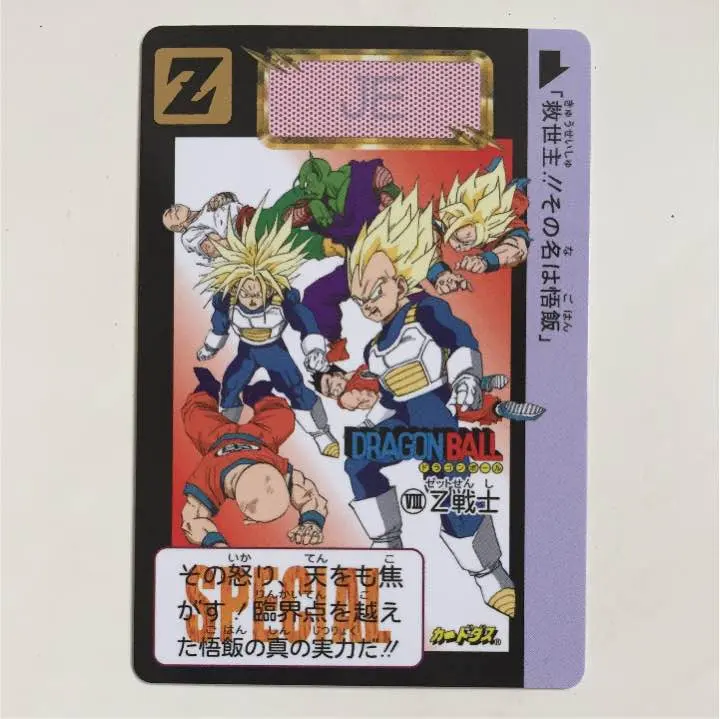 2026年最新】ドラゴンボール めちゃんこプロジェクトの人気アイテム