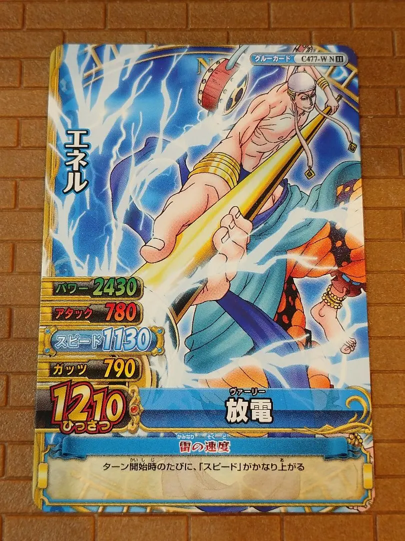 2026年最新】ワンピーベリーマッチ エネルの人気アイテム - メルカリ