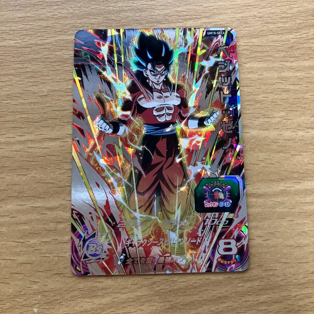 2026年最新】um10-sec4 ベジット:ゼノの人気アイテム - メルカリ