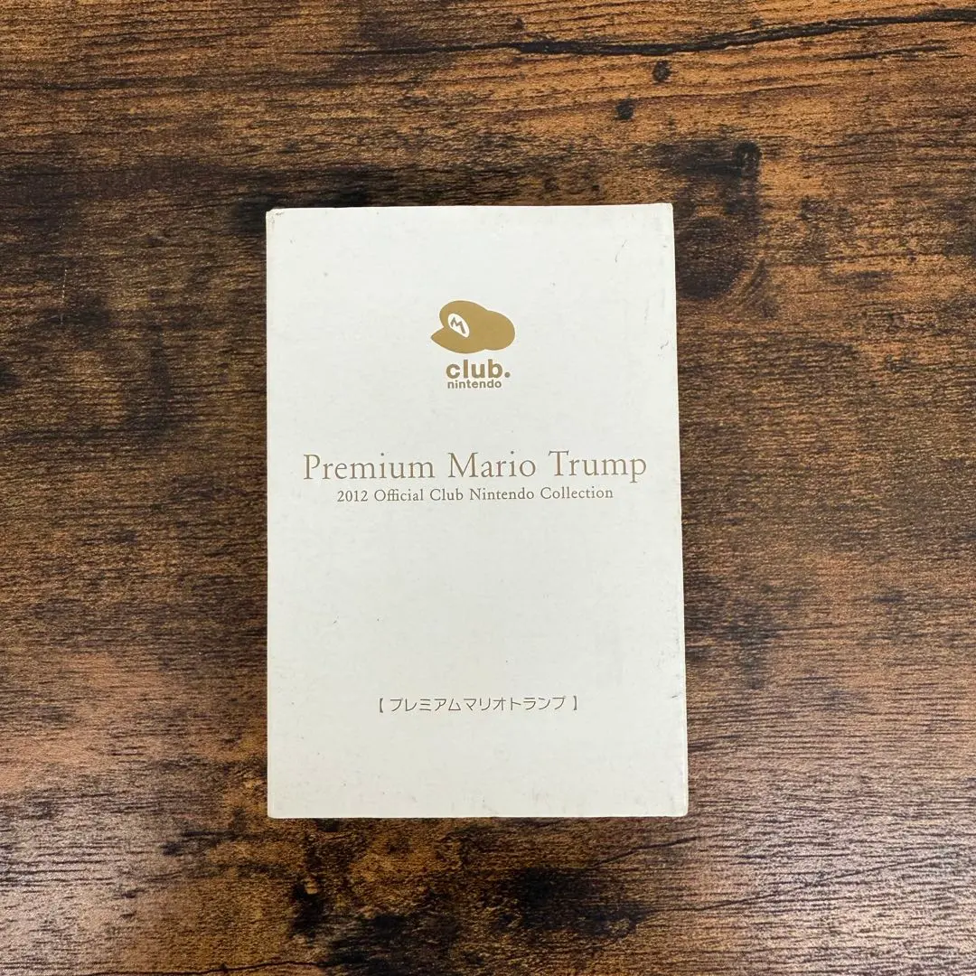 2026年最新】プレミアムマリオトランプの人気アイテム - メルカリ