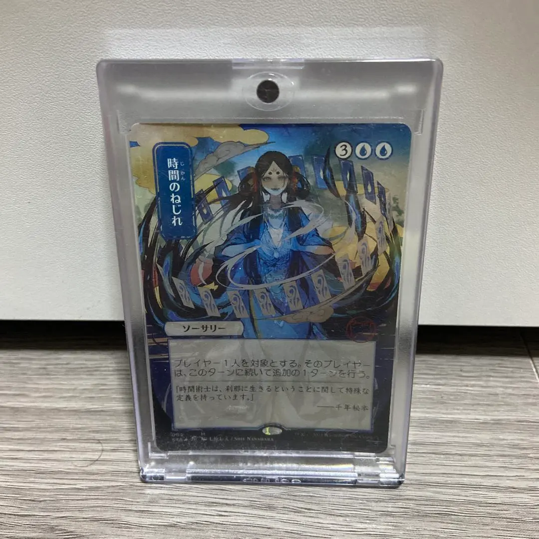 2026年最新】時間のねじれ foilの人気アイテム - メルカリ