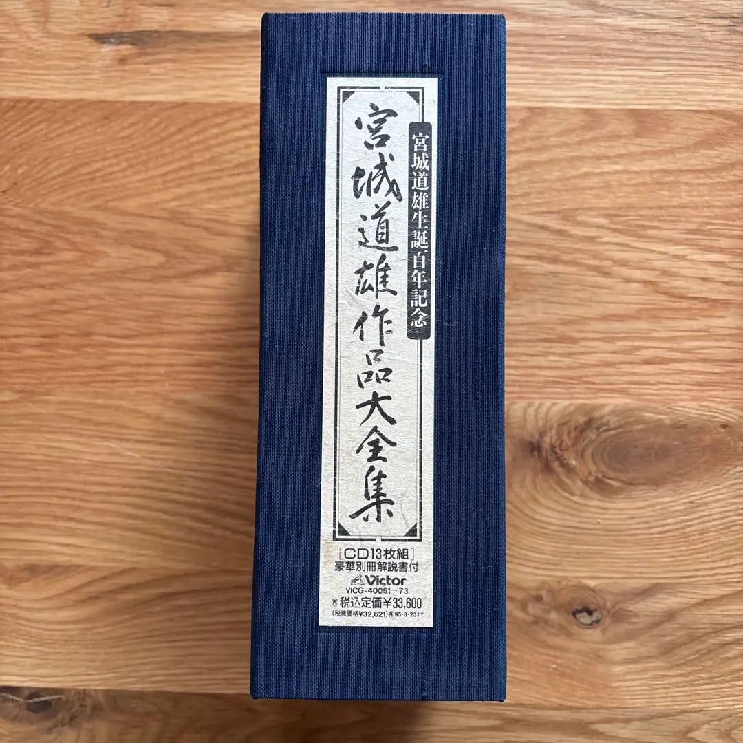 2026年最新】宮城道雄 大全集の人気アイテム - メルカリ
