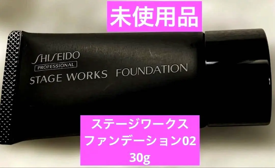 2026年最新】ステージワークス ファンデーションの人気アイテム - メルカリ