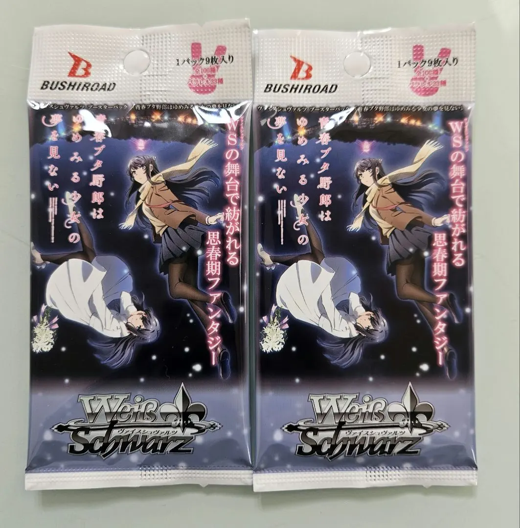 2026年最新】ヴァイス 青春ブタ野郎はバニーガール先輩の夢を見ない