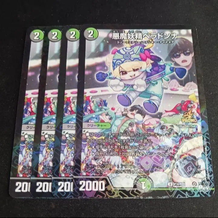 2026年最新】ベラドンナ プロモの人気アイテム - メルカリ