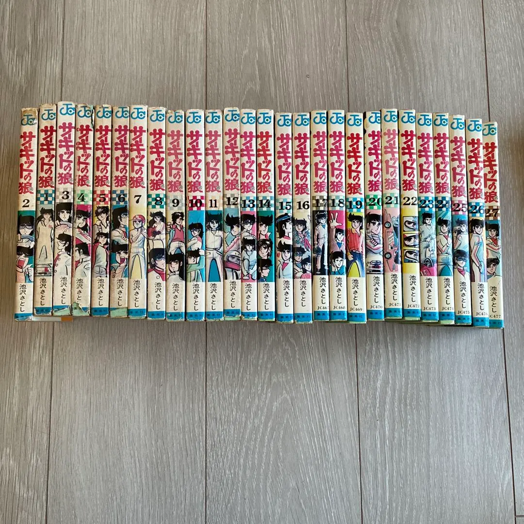2026年最新】サーキットの狼 全巻の人気アイテム - メルカリ