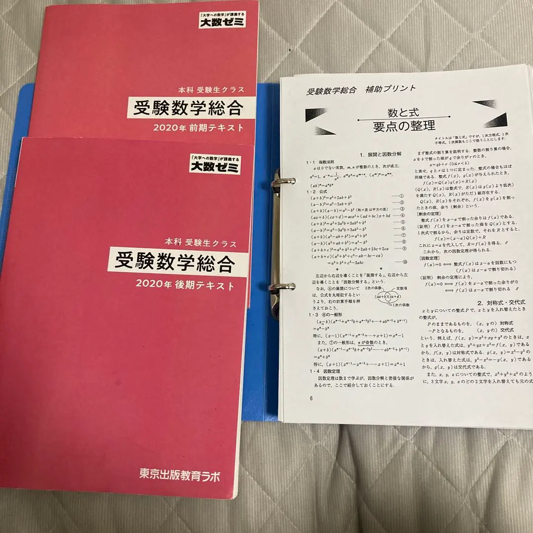 2026年最新】大学への数学 バインダーの人気アイテム - メルカリ