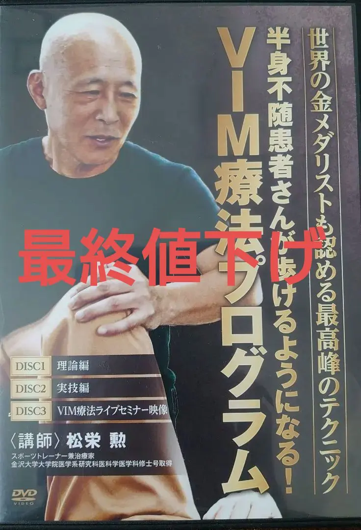 2026年最新】オステオパシー dvdの人気アイテム - メルカリ