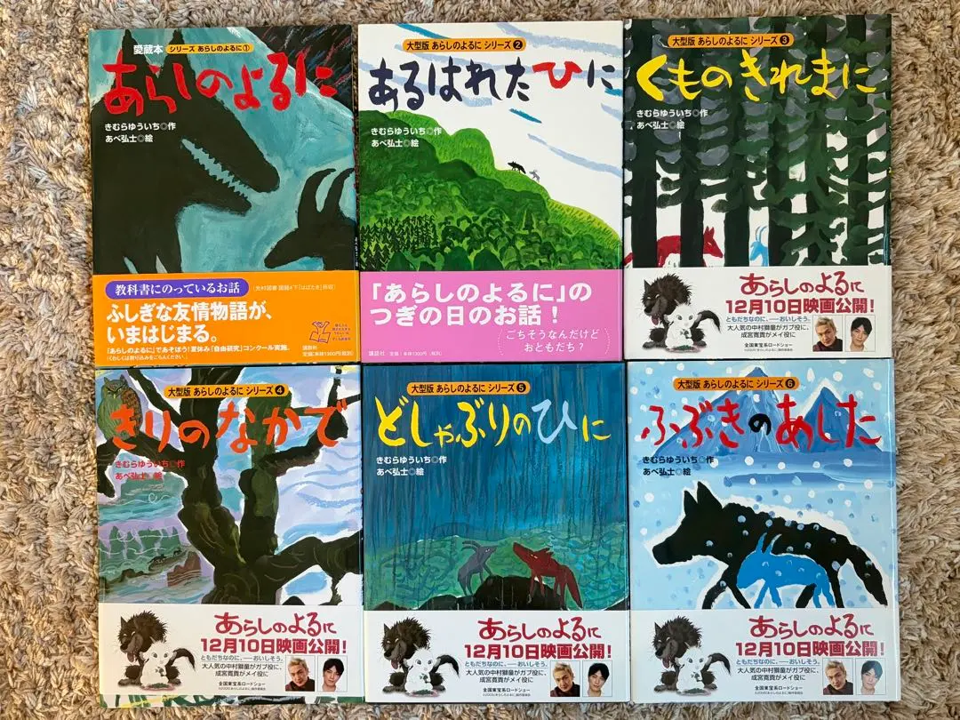 2026年最新】あらしのよるに全7巻セット (あらしのよるにシリーズ)の