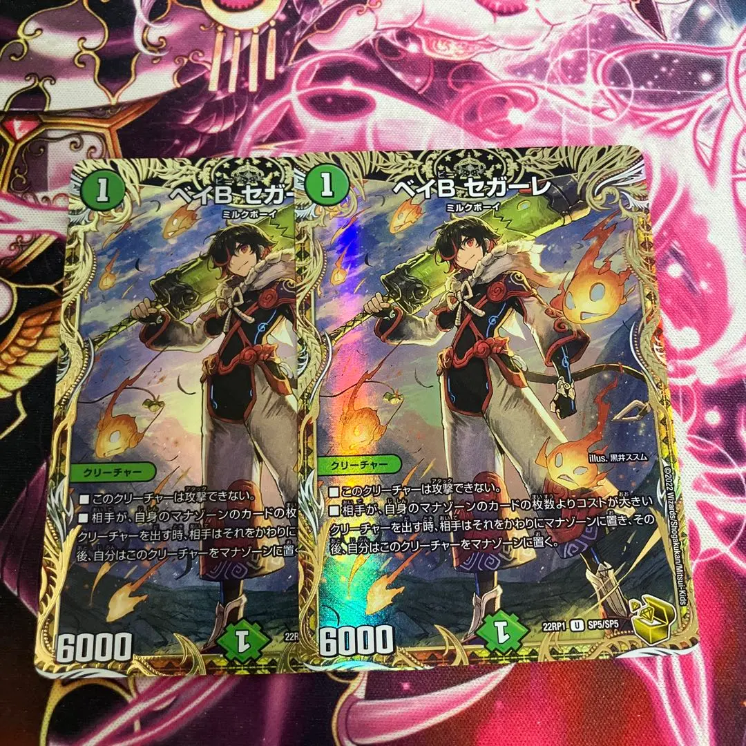 2026年最新】ベイBセガーレ金の人気アイテム - メルカリ