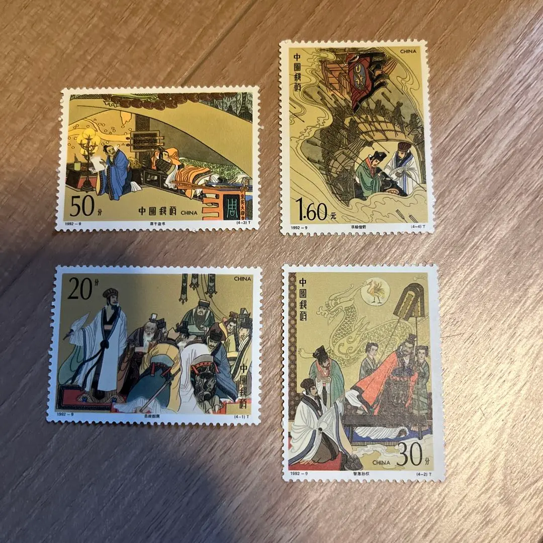 2026年最新】中国切手 三国演義の人気アイテム - メルカリ