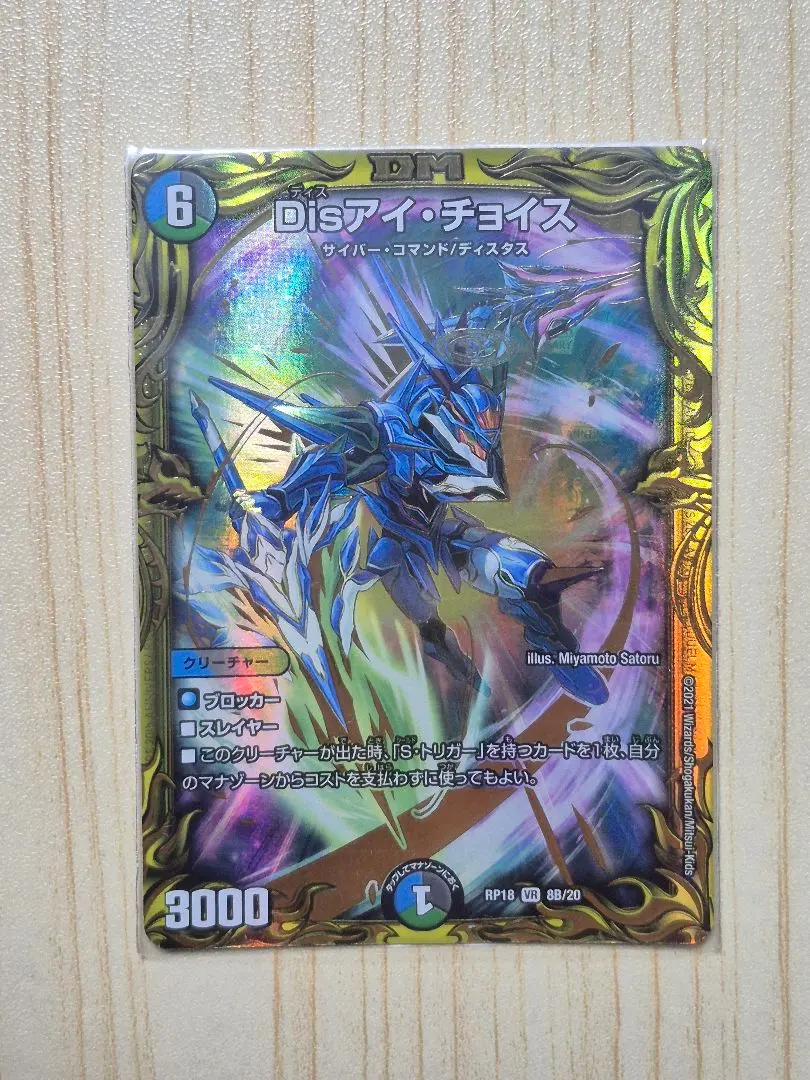 2026年最新】disアイチョイス bの人気アイテム - メルカリ