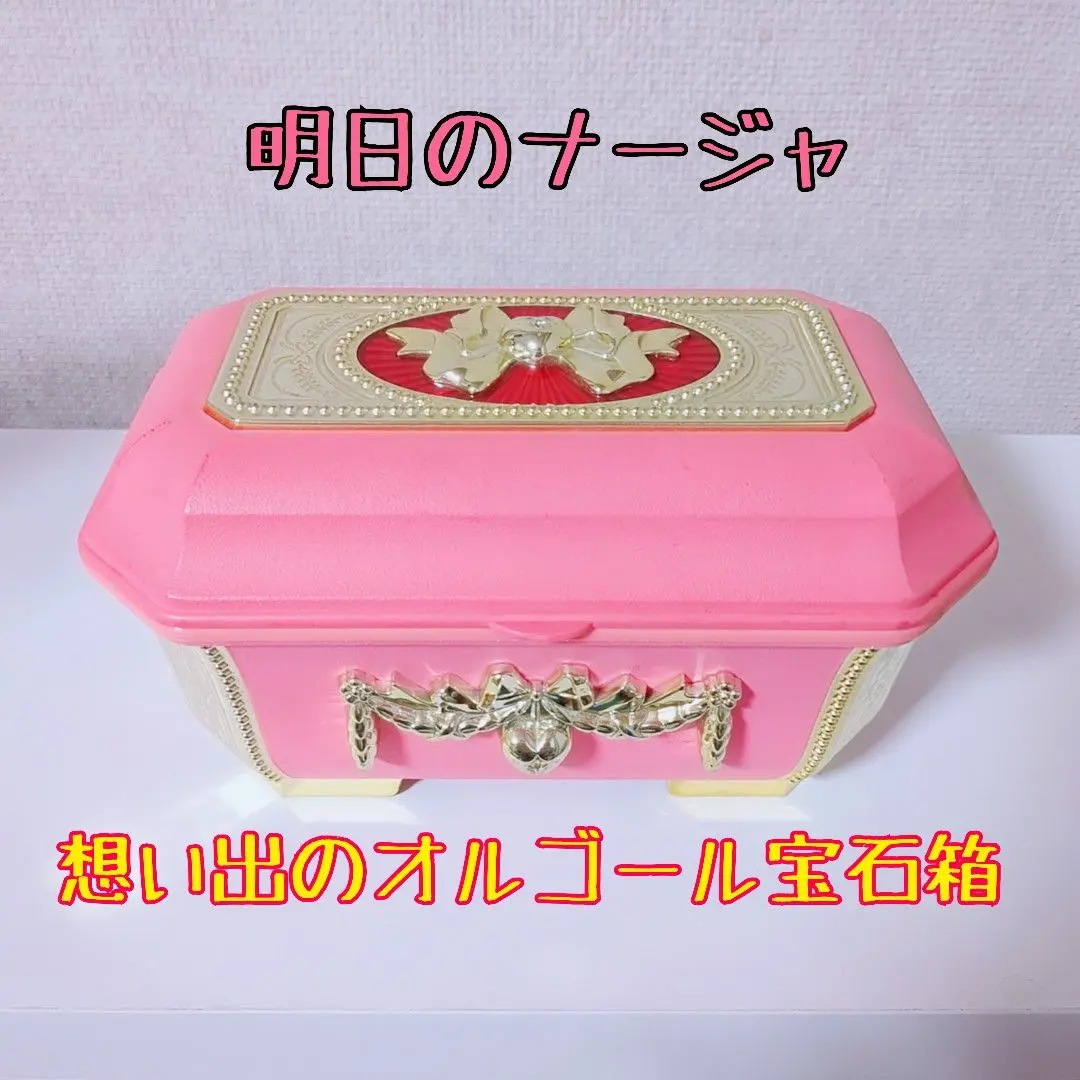 2026年最新】明日のナージャ オルゴールの人気アイテム - メルカリ