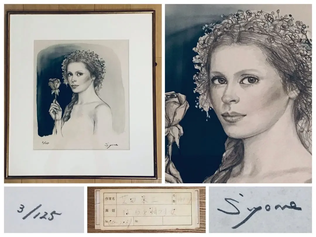 2026年最新】芝田米三の人気アイテム - メルカリ