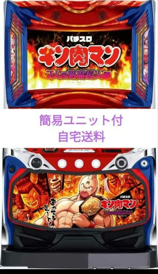 2026年最新】スマスロキン肉マンの人気アイテム - メルカリ