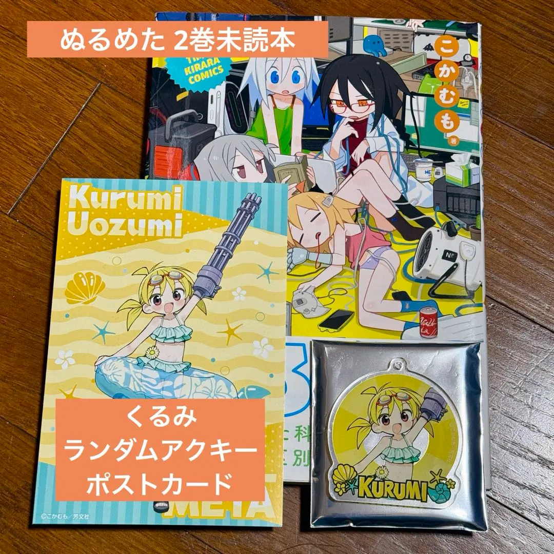 2026年最新】ぬるめた こかむもの人気アイテム - メルカリ