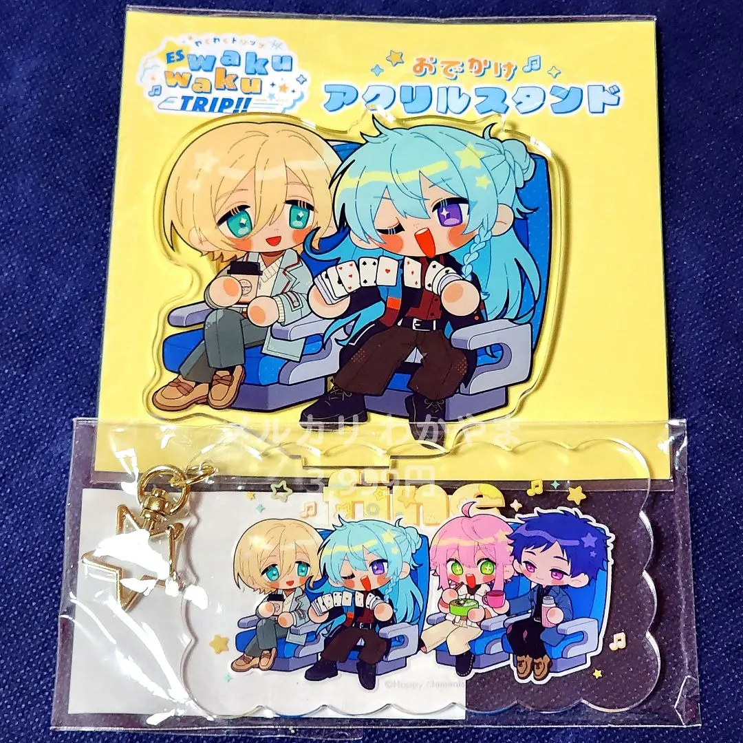 2026年最新】わくわくトリップ あんスタの人気アイテム - メルカリ