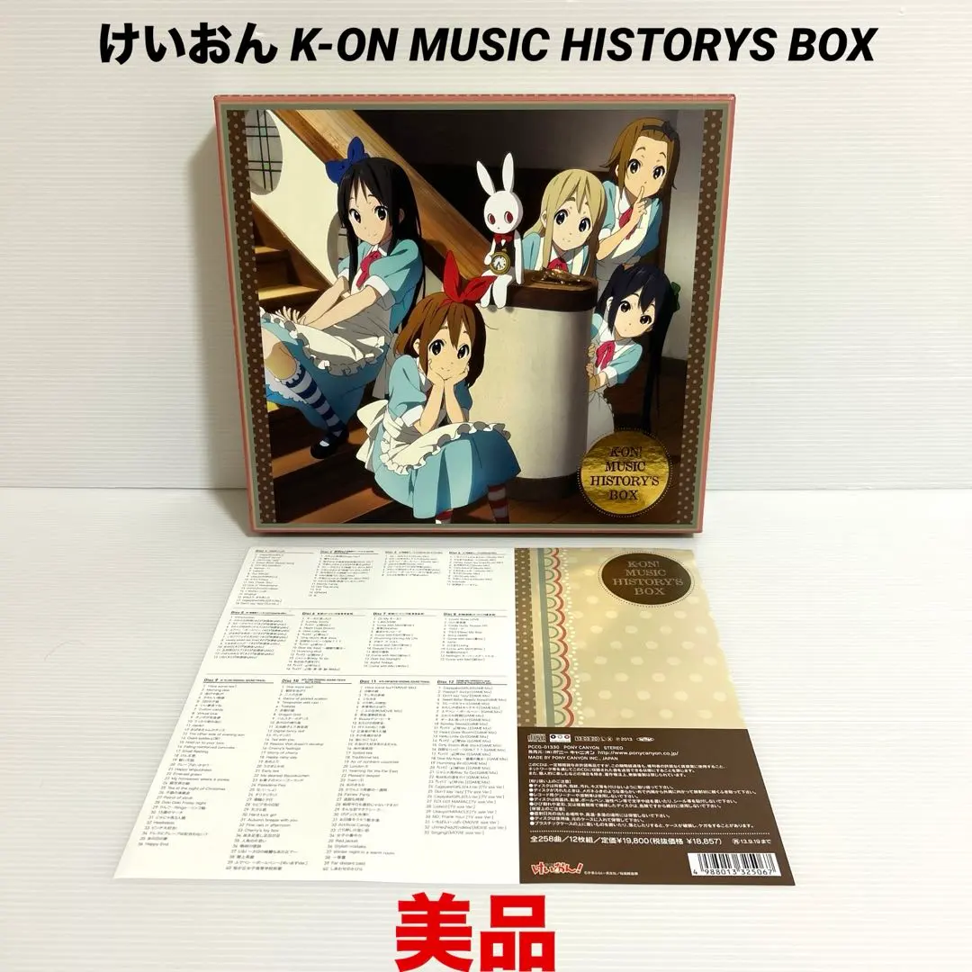 2026年最新】K-ON! MUSIC HISTORY BOXの人気アイテム - メルカリ