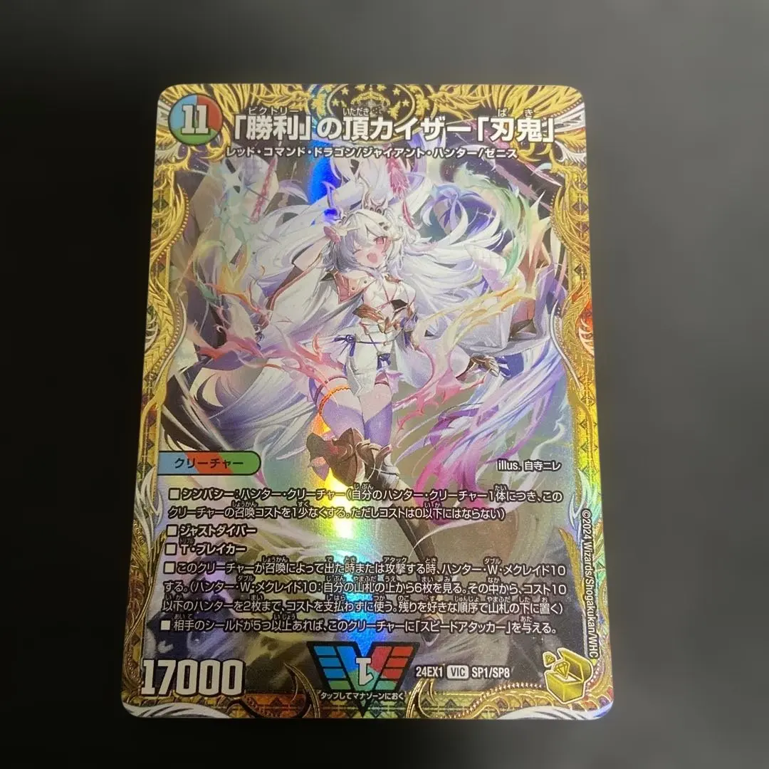 2026年最新】勝利の頂 カイザー刃鬼 金トレの人気アイテム - メルカリ