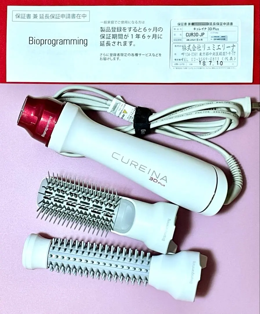 2026年最新】バイオプログラミング キュレイナの人気アイテム - メルカリ