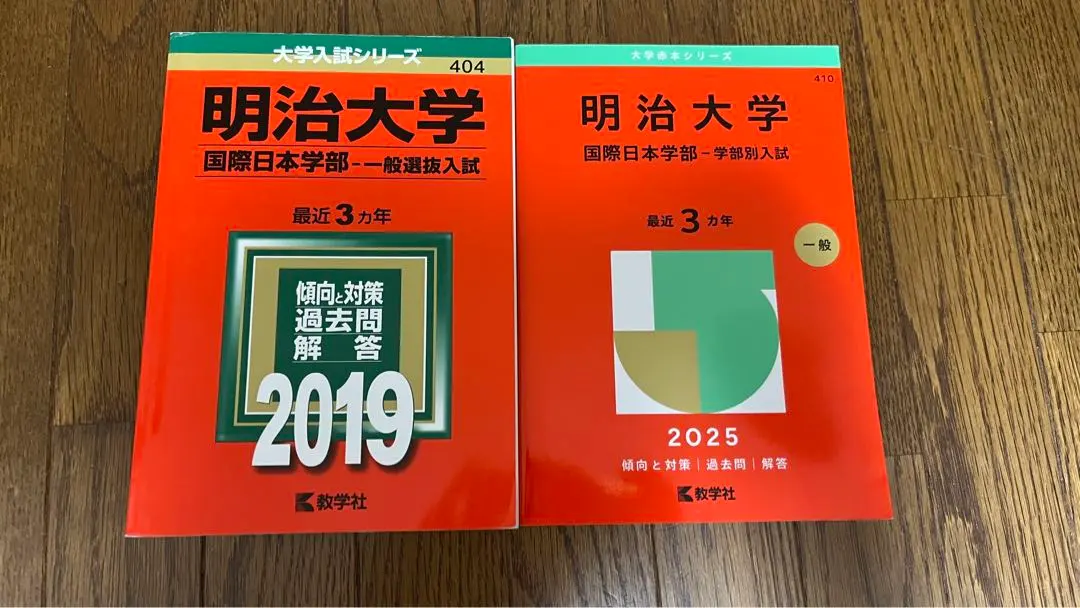 2026年最新】明治大学 青本の人気アイテム - メルカリ