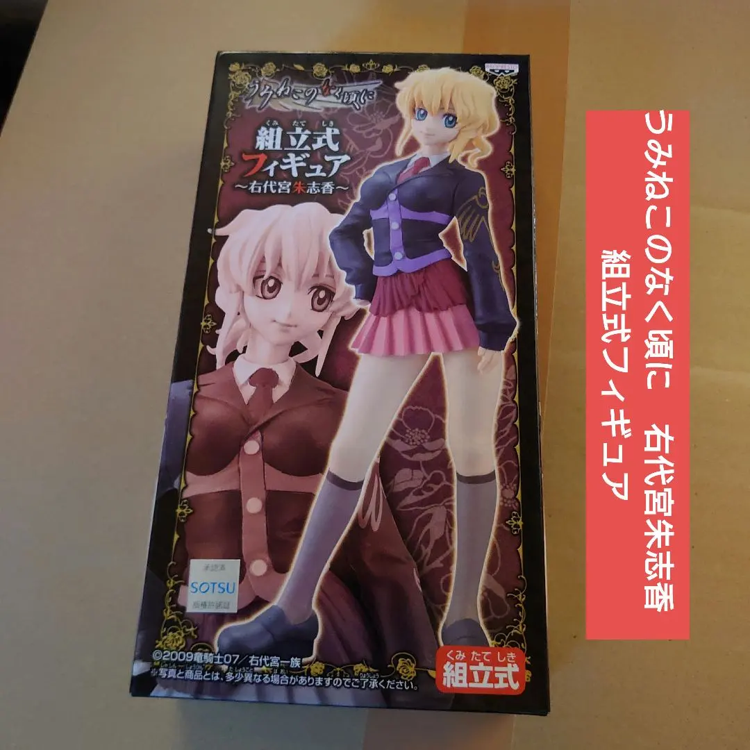 2026年最新】右代宮朱志香の人気アイテム - メルカリ