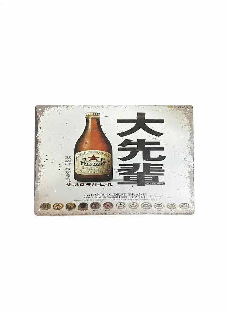 2026年最新】看板 サッポロビールの人気アイテム - メルカリ