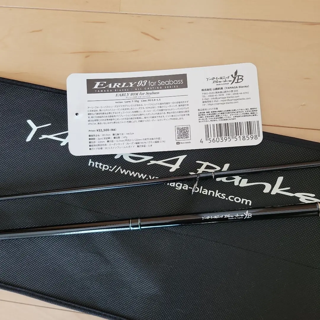 2026年最新】ヤマガブランクス アーリー93の人気アイテム - メルカリ