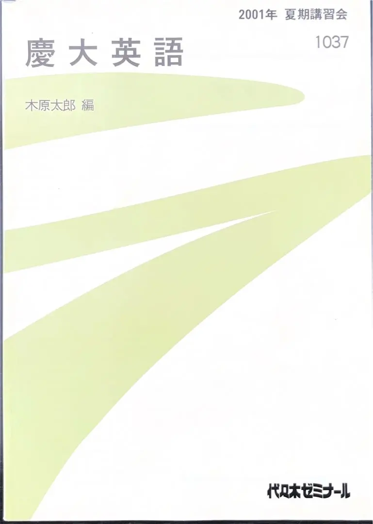 2026年最新】木原太郎 英語の人気アイテム - メルカリ