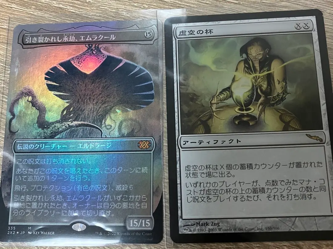 2026年最新】虚空の杯の人気アイテム - メルカリ