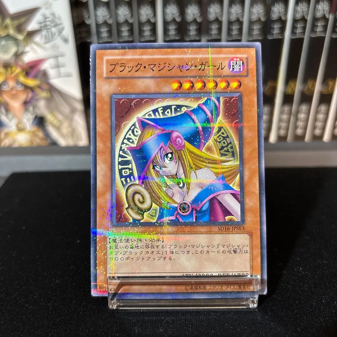 2026年最新】ブラック・マジシャン・ガール SD16の人気アイテム - メルカリ