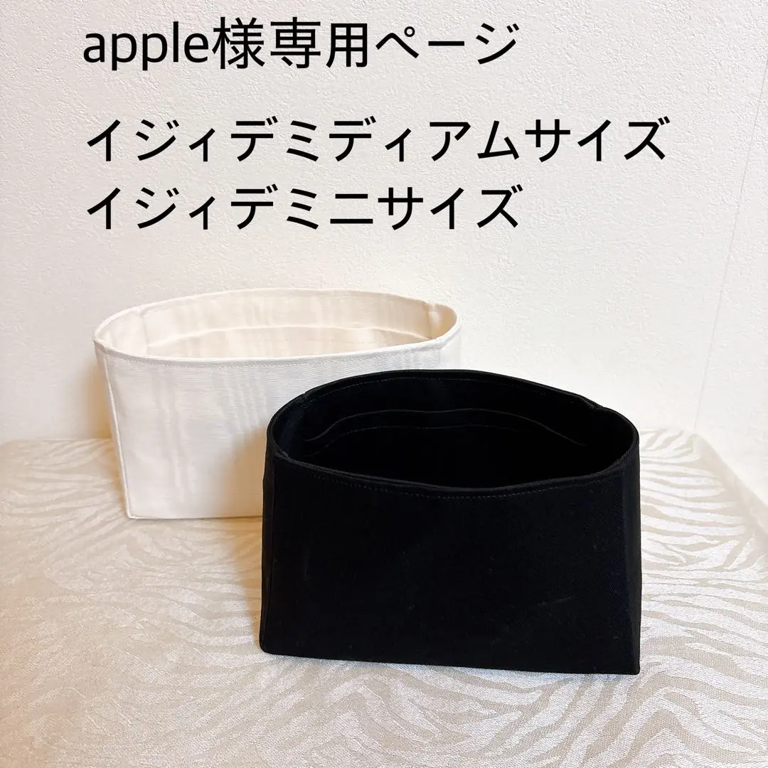 2026年最新】イジィデ バッグインバッグの人気アイテム - メルカリ