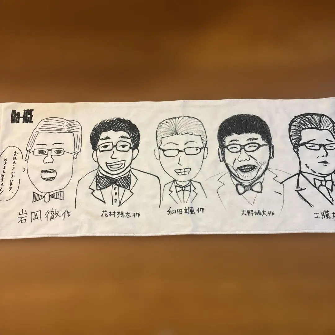 2026年最新】大野雄大 タオル da-iceの人気アイテム - メルカリ