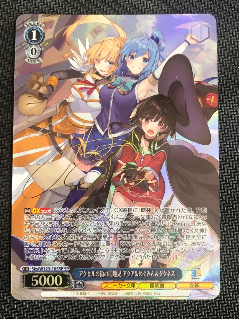 2026年最新】角川スニーカー文庫 ヴァイス めぐみんの人気アイテム