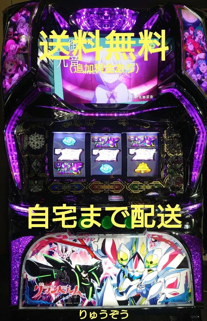 2026年最新】グランベルム スロットの人気アイテム - メルカリ