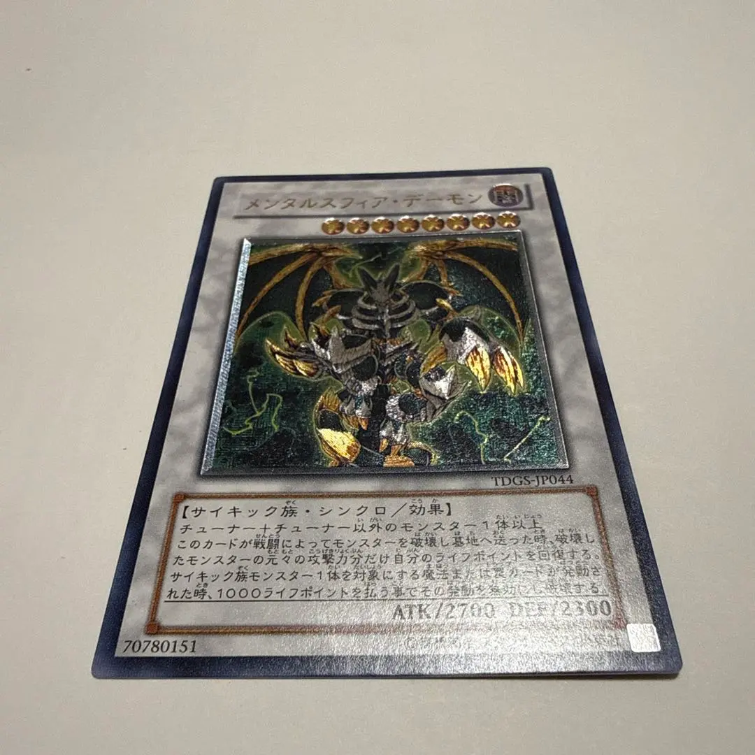 2026年最新】メンタルスフィアデーモン レリーフの人気アイテム - メルカリ