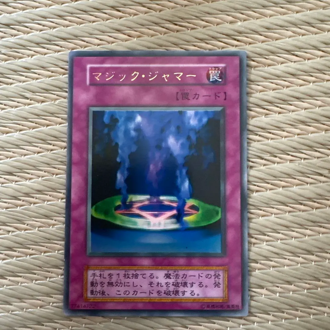 2026年最新】マジック・ジャマー ウルトラの人気アイテム - メルカリ