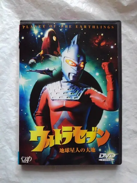 2026年最新】ウルトラセブン「地球星人の大地」 [DVD]の人気アイテム