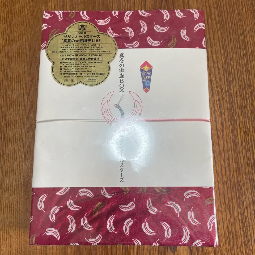 2026年最新】サザンオールスターズ 真冬の御歳box 中古の人気アイテム