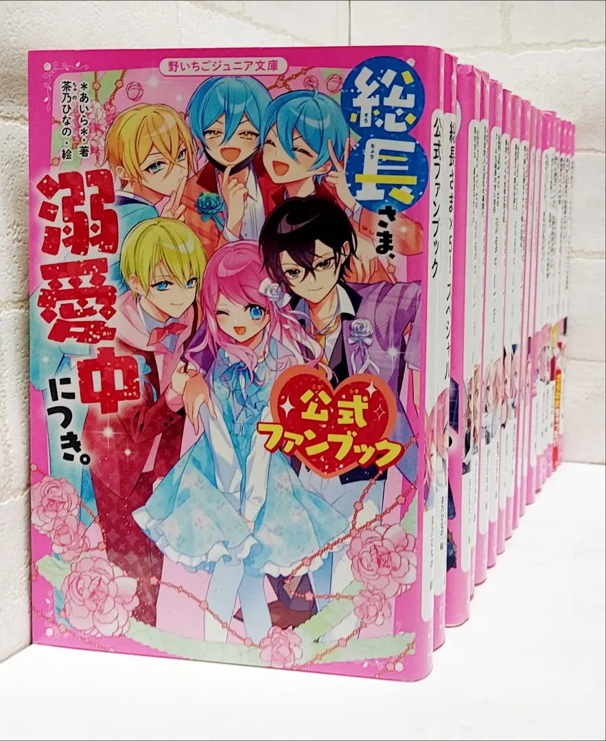 2026年最新】総長さま、溺愛中につき 公式ファンブックの人気アイテム