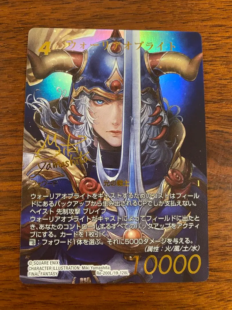 2026年最新】ウォーリアオブライト fftcgの人気アイテム - メルカリ