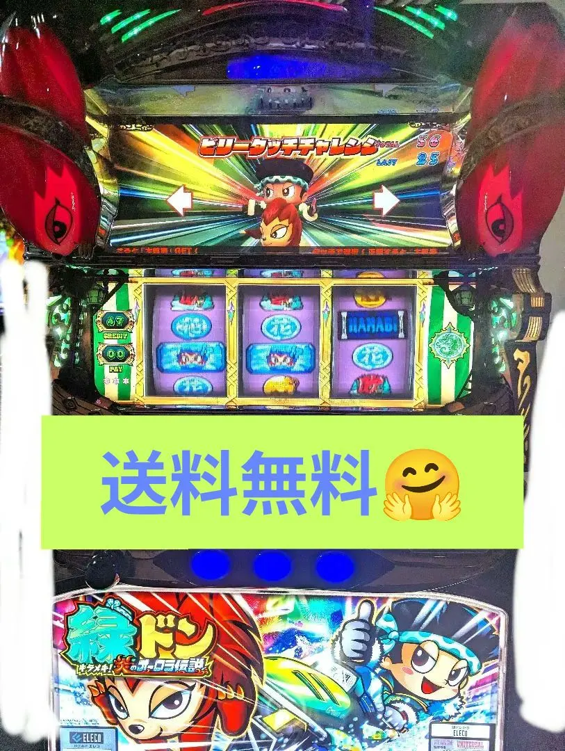 2026年最新】緑ドン～キラメキ！炎のオーロラ伝説～の人気アイテム