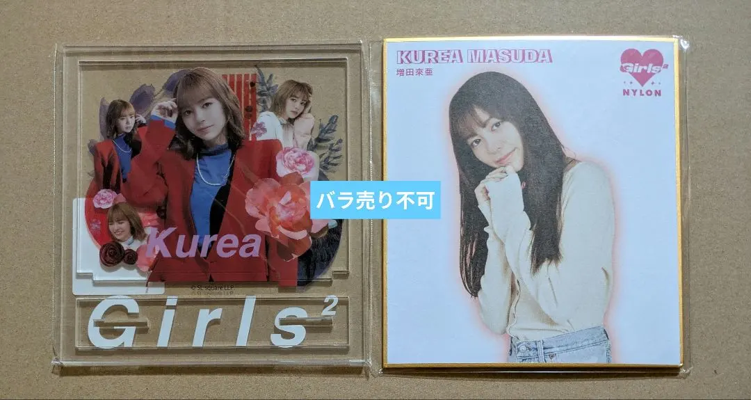 2026年最新】増田來亜 アクリルスタンドの人気アイテム - メルカリ