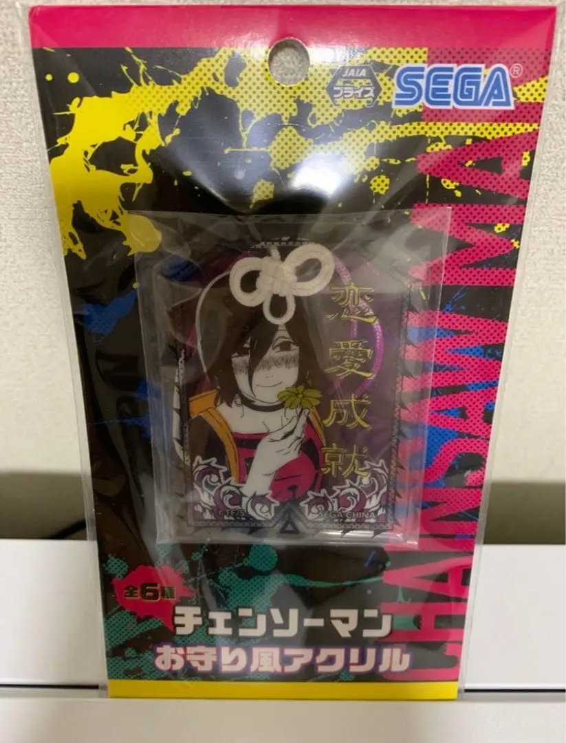 2026年最新】チェンソーマン お守り風アクリルの人気アイテム - メルカリ