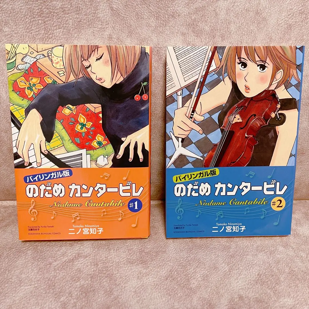 2026年最新】のだめカンタービレ 英語の人気アイテム - メルカリ