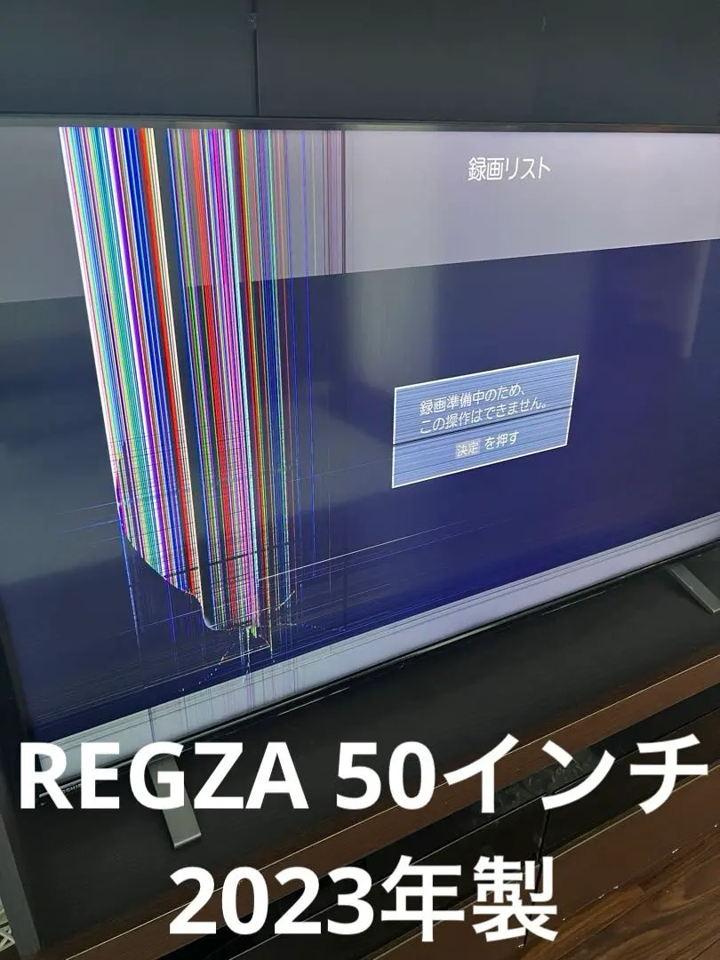 2026年最新】regza ジャンク 50型の人気アイテム - メルカリ