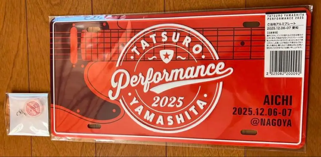 2026年最新】山下達郎アルミプレートの人気アイテム - メルカリ