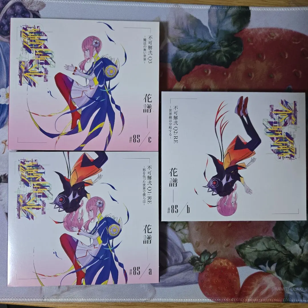 2026年最新】不可解弐REBUILDINGの人気アイテム - メルカリ