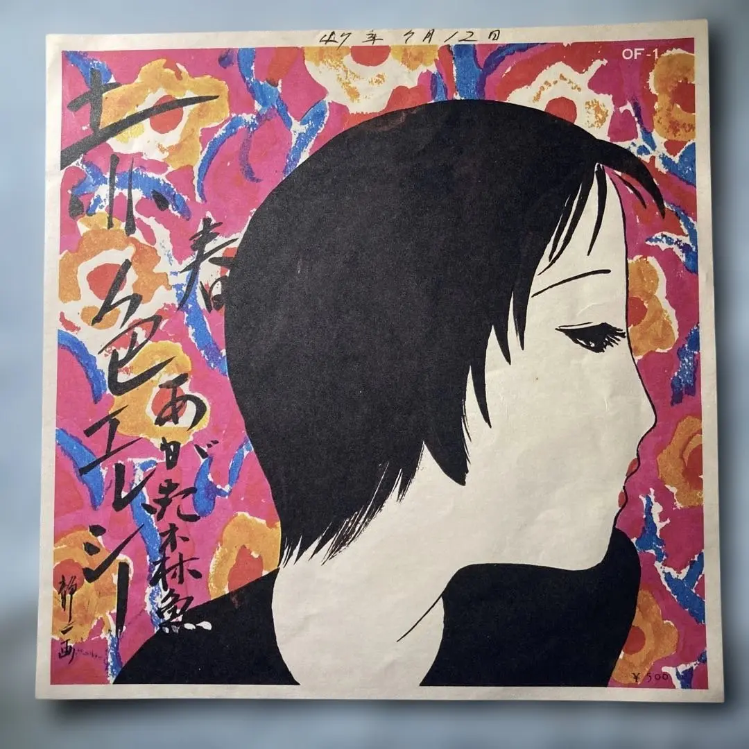 2026年最新】林静一イラストの人気アイテム - メルカリ